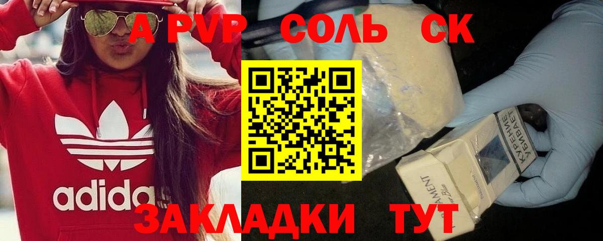 Alpha-PVP Crystall Кыштым