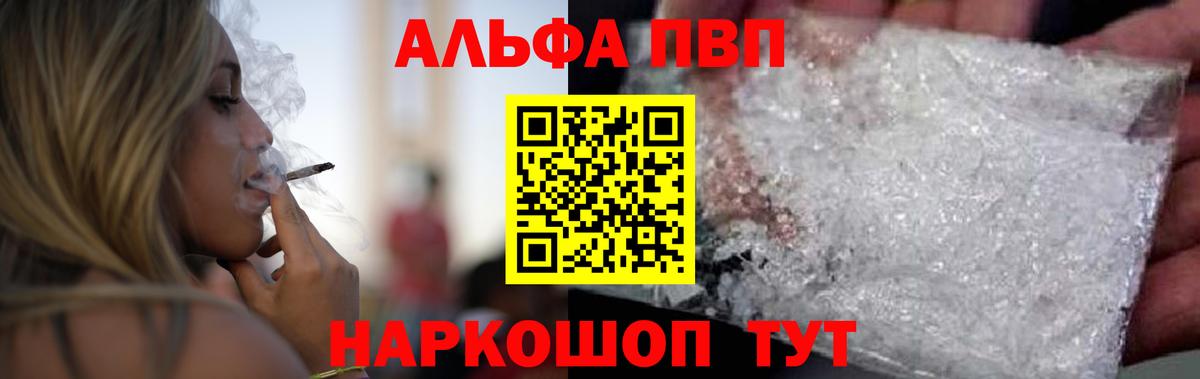 A-PVP мука  Alfa_PVP  Кыштым  Alfa_PVP СК  Вход с VPN 