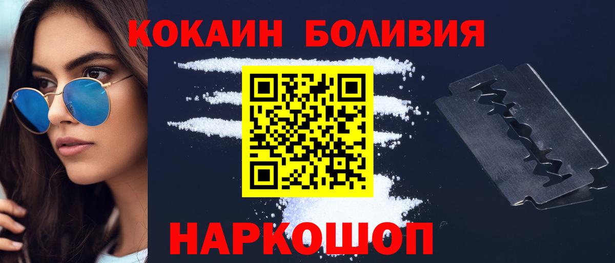 COCAIN Columbia Кыштым