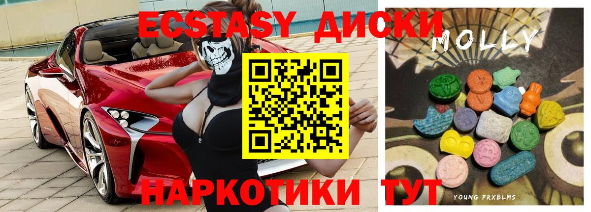 ссылка на мегу зеркало  Вход с VPN  как найти   Кыштым  ЭКСТАЗИ 280мг  Ecstasy 250 мг  ЭКСТАЗИ 