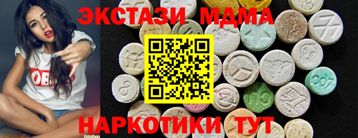 Ecstasy Дубай Кыштым