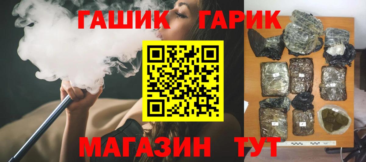 ГАШИШ хэш  Вход с VPN  ГАШ  Кыштым 