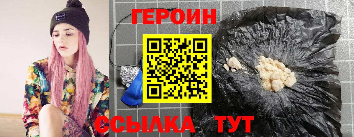 Героин Афган Кыштым