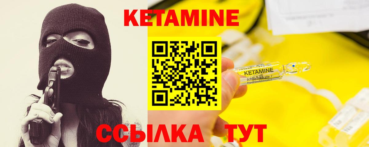 Кетамин ketamine  Вход с VPN  Кыштым 