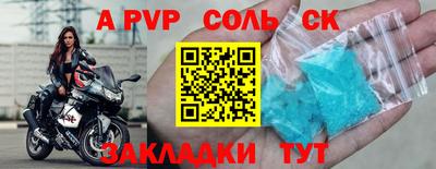 соль курить ск Уссурийск