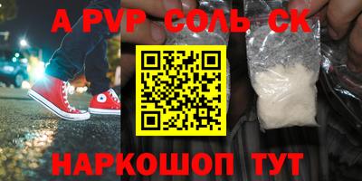 соль курить ск Уссурийск