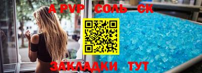 соль курить ск Уссурийск