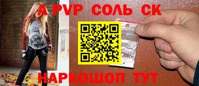 соль курить ск Уссурийск