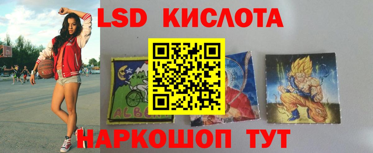 Лсд 25 экстази  Вход с VPN  Кыштым  ЛСД экстази ecstasy  ЛСД экстази ecstasy 