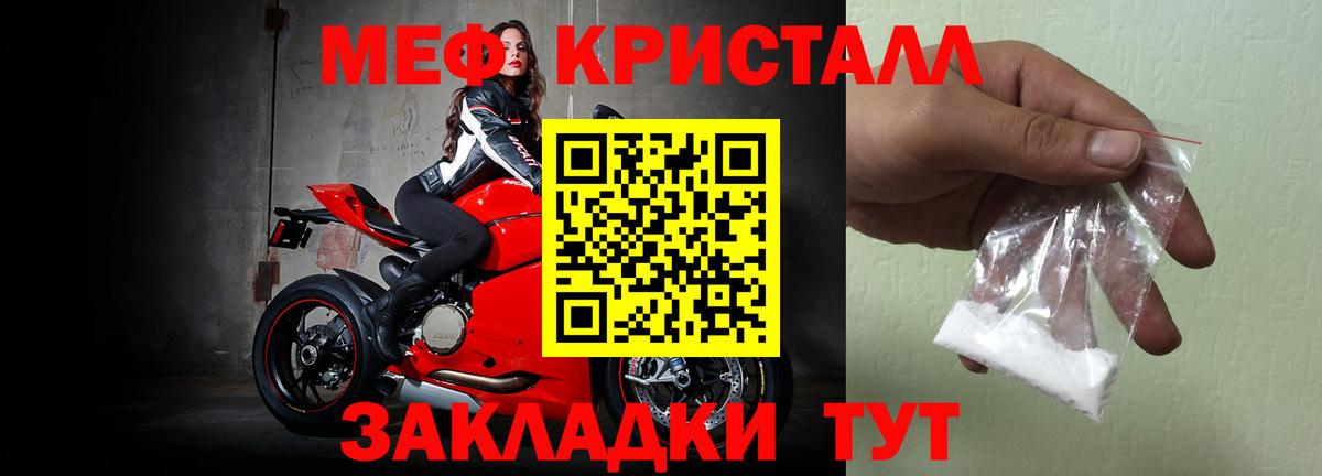 Мефедрон  МЕФ кристаллы  Вход с VPN  Кыштым  Мефедрон 