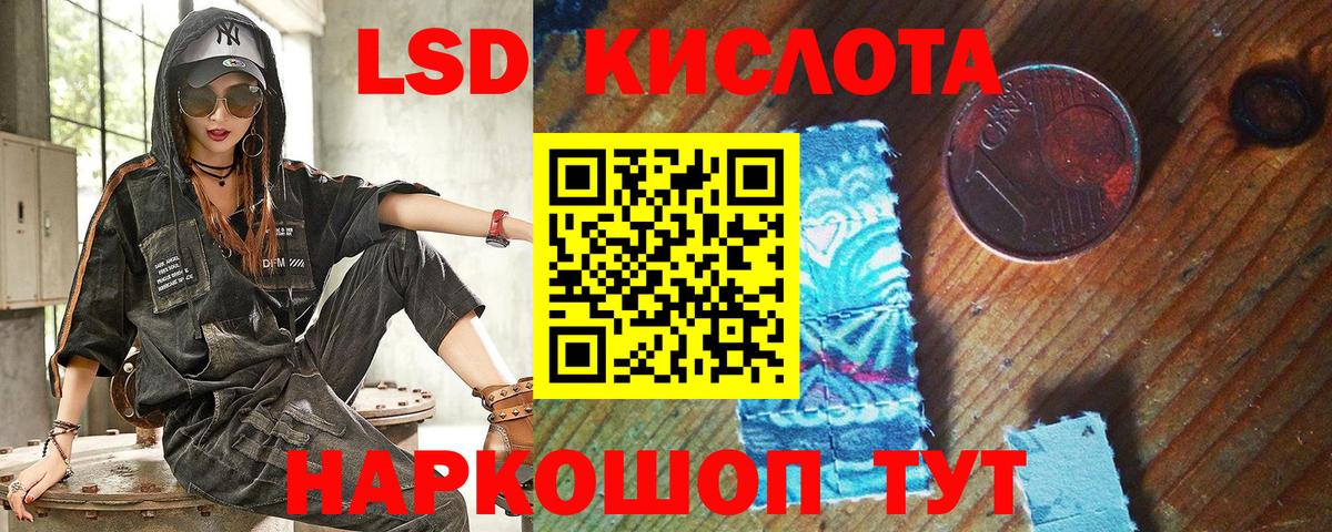 Наркотические марки 1,8мг Кыштым