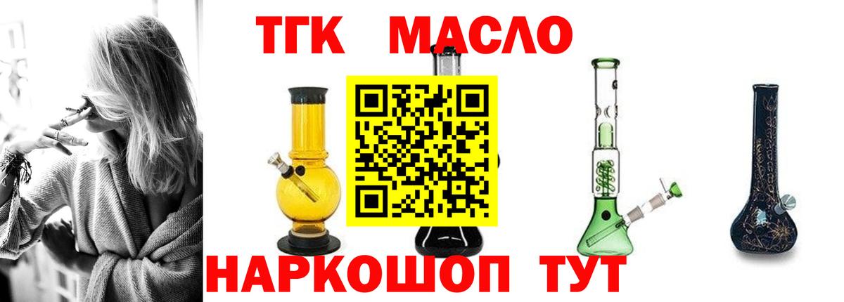 Кыштым  Дистиллят ТГК концентрат  Вход с VPN 