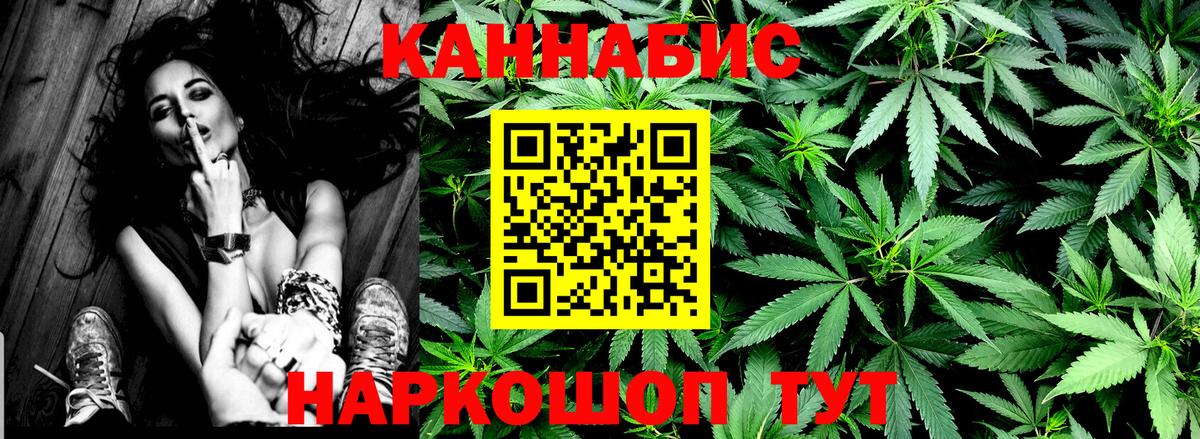 МАРИХУАНА индика Кыштым