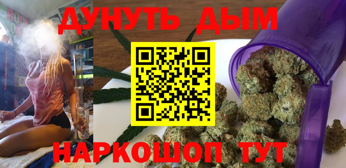 МАРИХУАНА LSD WEED  Вход с VPN  Кыштым  Марихуана LSD WEED  МАРИХУАНА гибрид 